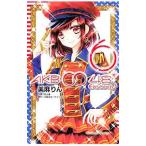 AKB0048 EPISODE0 6| прекрасный лен rin 