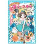 . женщина. медицинская место - магия .... человек!?- (. женщина. медицинская место серии 8)|....