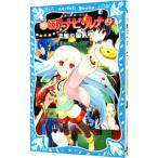  новый .. navi * luna первоклассный звезда. ...-9| Ikeda прекрасный плата .