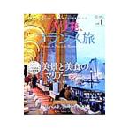  Париж departure, Франция .vol.1