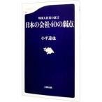  японский фирма 40. слабый пункт | маленький flat ..