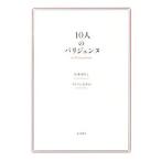 10 человек. pa Rige .nn|AtlanSayaka