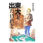  восток большой . вышел ...|. рисовое поле хорошо .