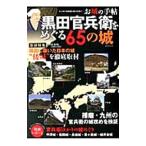  чёрный рисовое поле .......65. замок 