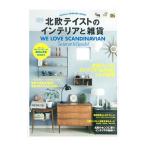 Yahoo! Yahoo!ショッピング(ヤフー ショッピング)北欧テイストのインテリアと雑貨