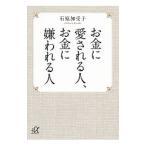  деньги . love быть человек, деньги .. трещина . человек | камень ....