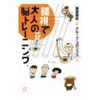 ... взрослый . тренировка |....