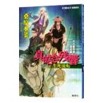  подлинный .. осталось .- сырой .. вращение -( Honoo no Mirage .. сборник серии 15)| Kuwabara Mizuna 
