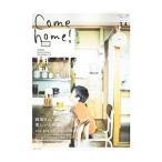 Come home! vol.34|... жизнь фирма 