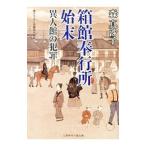  коробка павильон . line место . конец | лес подлинный ..