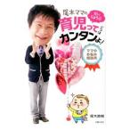  хвост дерево мама. ...... уход за детьми ..... simple .!| хвост дерево Naoki 