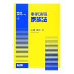 Yahoo! Yahoo!ショッピング(ヤフー ショッピング)事例演習家族法／二宮周平