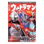  Ultraman серии FILE| Ultra широкие познания .. клуб 