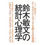  Suzuki . документ. [ статистика психология ]|. видеть Akira 