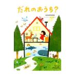 Yahoo! Yahoo!ショッピング(ヤフー ショッピング)だれのおうち？／accototo