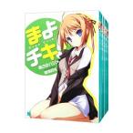 ma.chiki! ( все 12 шт комплект )|... - jime