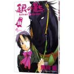  серебряный. .Silver Spoon 10|. река .