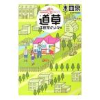  дорога . flat рисовое поле дом. человек ..| дерево тарелка Izumi 