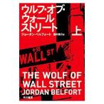  Wolf *ob* wall Street сверху | Jordan * bell four to