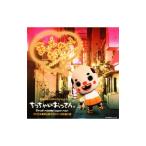 �������Ⴂ��������^�܂��ǂ������ɁI�`�������Ⴂ��������̃e�[�}�`�i�s�������|�`�j ��������