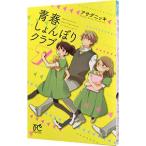  юность ..... Club 7|asa клещи ki