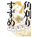  угол . белка ..[ совершенно версия ]|KICHIJO