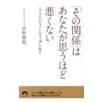 [ эта отношение ]. вы . думаю примерно плохой . нет человек .....lak стать [.]. ..|... Akira 