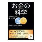  деньги. наука большой золотой держать стать только. способ |je-ms* нож 