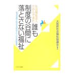  общество благосостояние юридическое лицо поэтому мог .. система. . промежуток .... нет благосостояние | Osaka (столичный округ) общество благосостояние ...