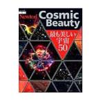 Cosmic Beauty