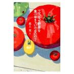  мама, почему овощи . еда . нет ... нет.?| высота сверху реальный 