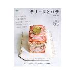 Yahoo! Yahoo!ショッピング(ヤフー ショッピング)テリーヌとパテ／SalbotKyoko