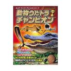  животное Ultra Champion |ParkerSteve