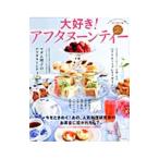 Yahoo! Yahoo!ショッピング(ヤフー ショッピング)大好き！アフタヌーンティー