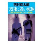  небо страна . близкий . body | Nishimura Kyotaro 