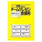 ... вместе иметь! команда * pre zen собрание .| Ikeda тысяч .