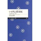 i. .. -слойный металл |.. Izumi 