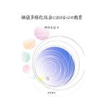  цена много sama . общество что касается сердце. образование | запад . правильный .