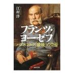  Franz * Josef |...