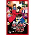 ルパン三世vs名探偵コナンTHE MOV