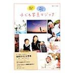  ребенок фотография Magic 