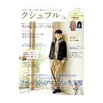 Yahoo! Yahoo!ショッピング(ヤフー ショッピング)クシュフル Vol．26／ぶんか社