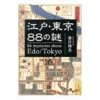  Edo * Tokyo 88. загадка | весна день Kazuo 