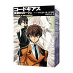 コードギアス 反逆のルルーシュ （STAGE0〜4巻＋TURN1〜4巻、朱の軌跡＋生徒会事件簿＋生徒会事件簿R2＋ナイトオブラウンズの全13巻セット）／岩佐まもる