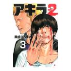  Akira NO.2 3| внутри .....