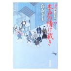  дерево дверь. ....- Oedo номер Taro . раз .-|. дешево . Хара 