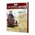  император Freed lihi второе поколение. сырой . сверху | Shiono Nanami 
