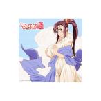 「マケン姫っ!通」エンディング・テーマ/藏合紗恵子 「マケン姫っ!通」エンディング・テーマ/藏合紗恵子