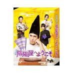 DVD�^��낸�肢�� �A�z���ւ悤���� DVD�|BOX