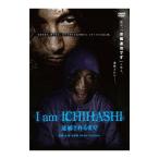 Yahoo! Yahoo!ショッピング(ヤフー ショッピング)DVD／I am ICHIHASHI 逮捕されるまで